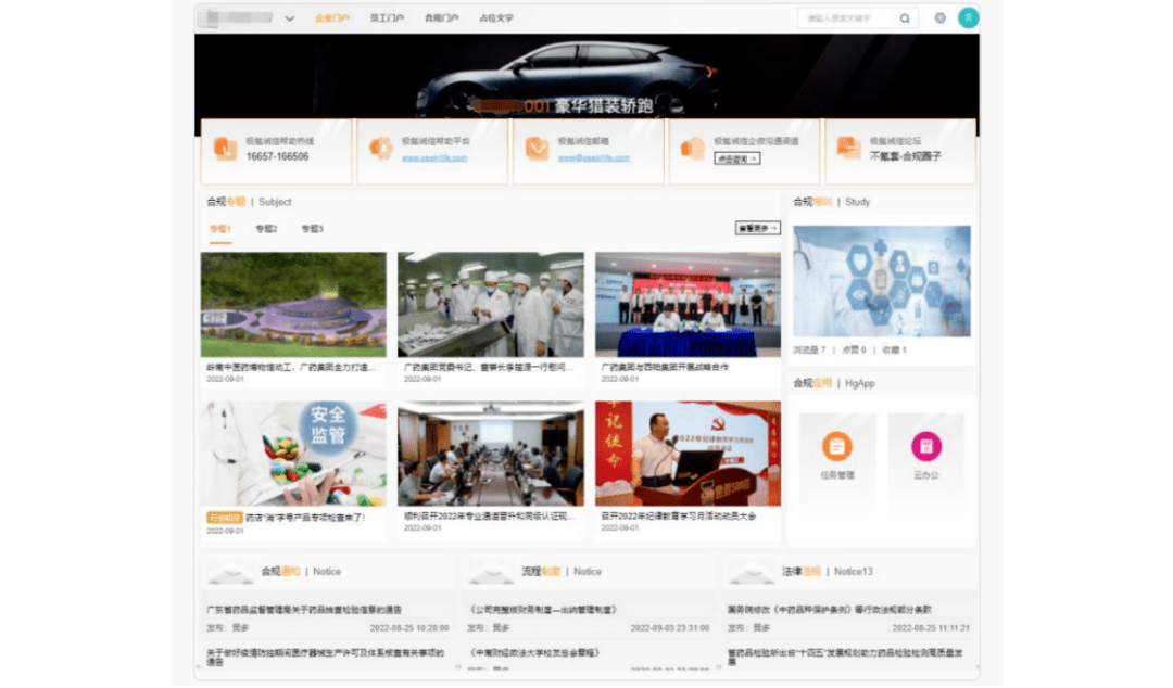 统一内容中心|高效管理新闻站点、各类资讯/知识门户