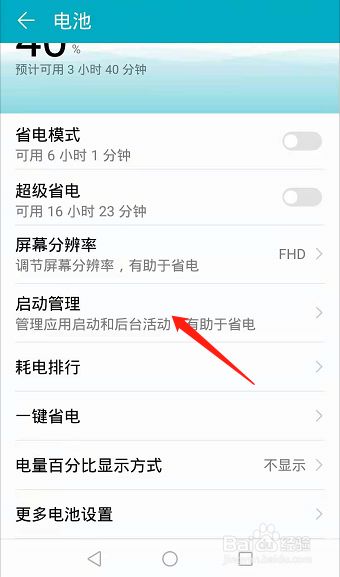 华为手机最后的资讯怎么关闭华为手机的负一屏怎么样才能关闭-第1张图片-太平洋在线下载