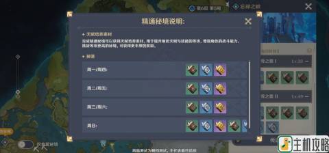 原神主机版手机版互通原神pc端登录入口-第1张图片-太平洋在线下载