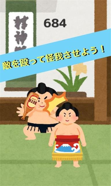 正面击败相扑手机版搞怪的相扑手机版下载-第2张图片-太平洋在线下载