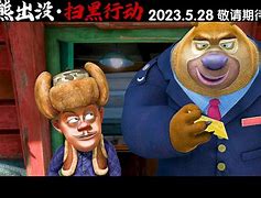 苹果版熊司令叮当熊ios下载-第1张图片-太平洋在线下载