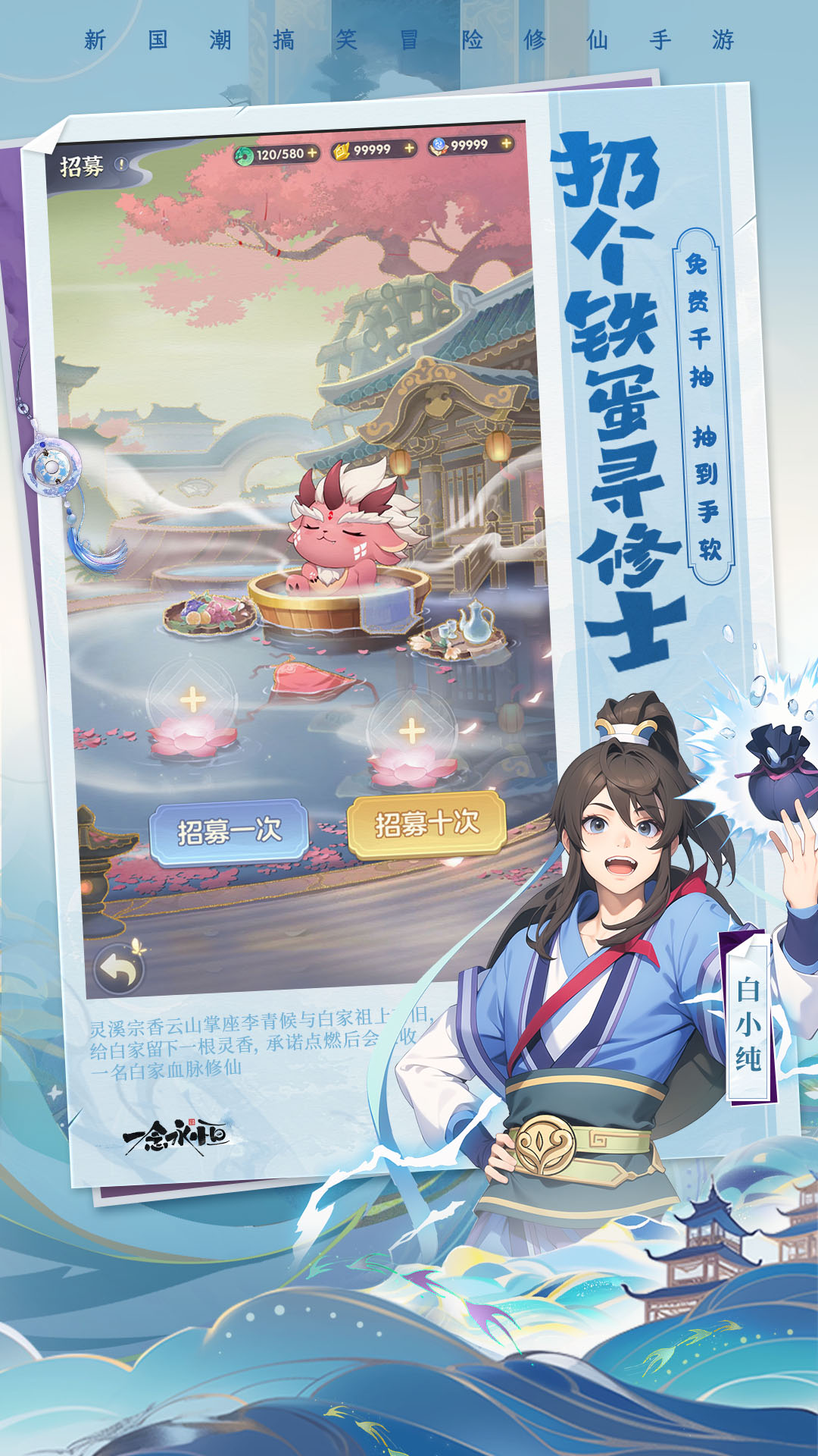 一剑永恒苹果版一剑永恒之九州缥缈传手游-第1张图片-太平洋在线下载