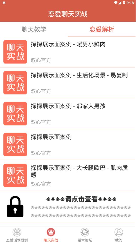 苹果版恋爱术语破解版范冰冰苹果电影原版-第2张图片-太平洋在线下载