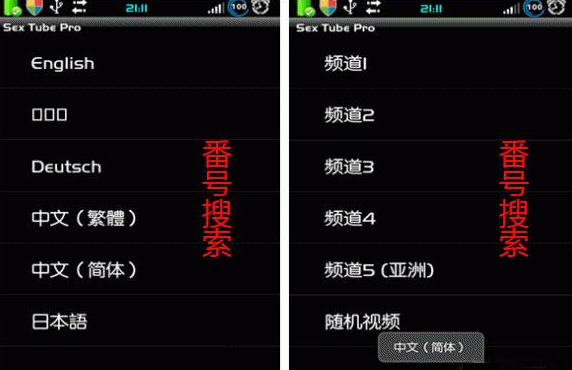 关于宅男神奇影院手机版的信息-第2张图片-太平洋在线下载