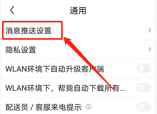 苹果手机取消新闻提醒苹果手机如何取消消息推送-第1张图片-太平洋在线下载