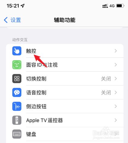 苹果手机取消新闻提醒苹果手机如何取消消息推送-第2张图片-太平洋在线下载
