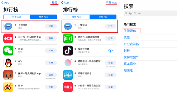 抖爱APP苹果版国际版抖音观看入口-第2张图片-太平洋在线下载
