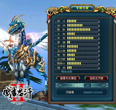 成吉思汗2苹果版成吉思汗3公测客户端-第2张图片-太平洋在线下载