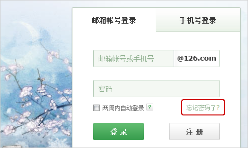 163邮箱手机版登陆163个人邮箱登录入口-第2张图片-太平洋在线下载