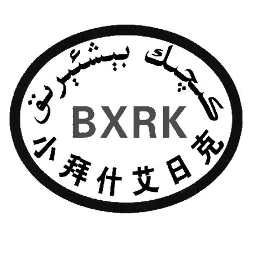 xrk安卓版XRK是什么意思-第2张图片-太平洋在线下载