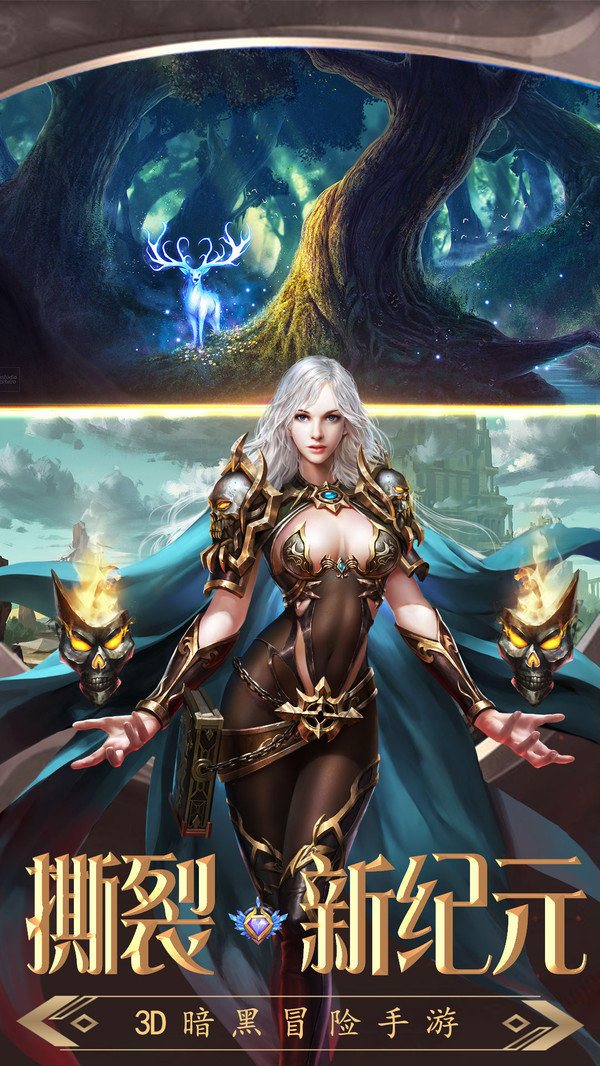 魔神纪元苹果版混沌与秩序ios-第2张图片-太平洋在线下载