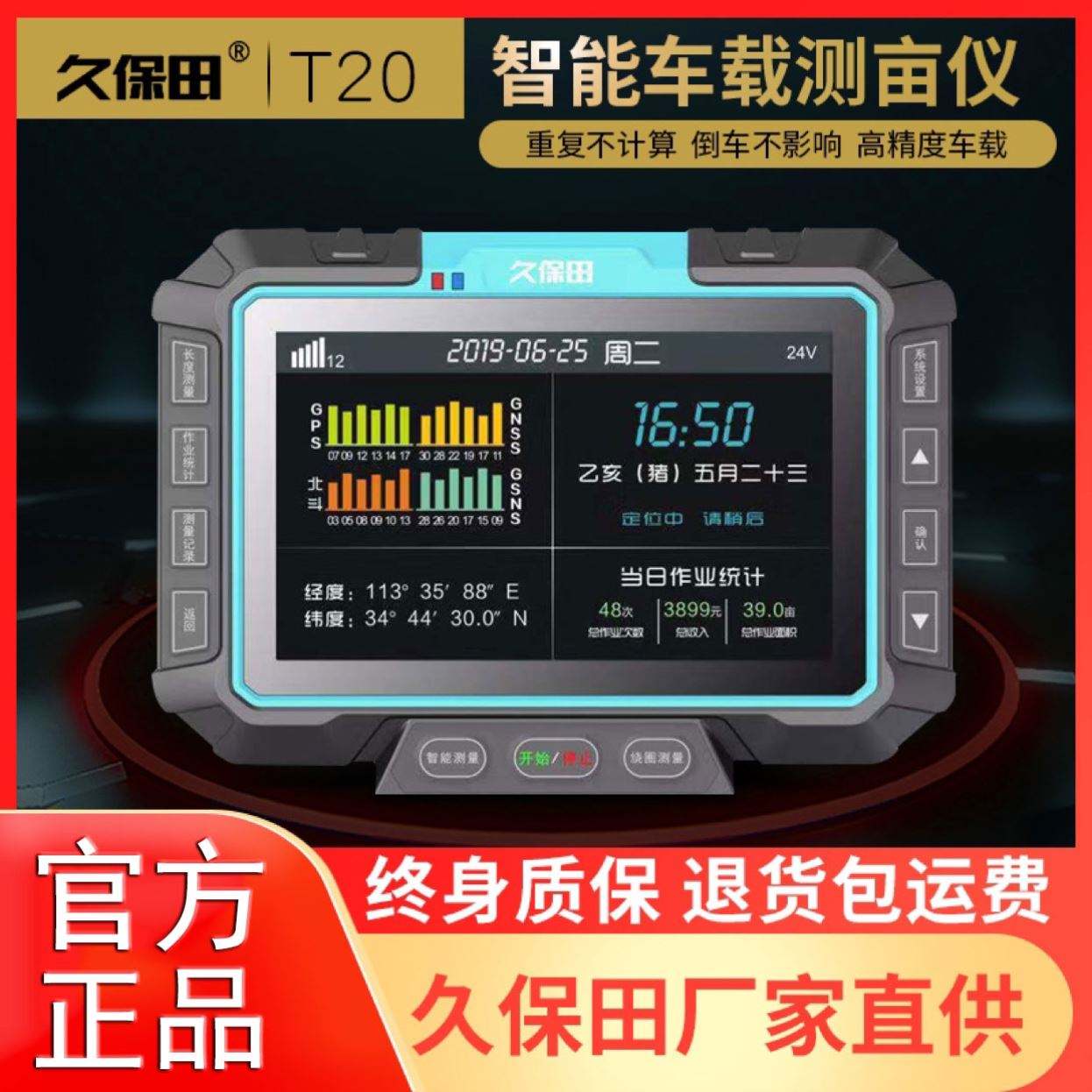 手机测亩仪极速版测亩仪下载安装免费-第2张图片-太平洋在线下载