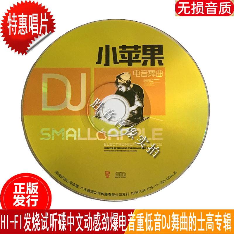 好小苹果dj版加快版一万个舍不得dj加快版-第1张图片-太平洋在线下载