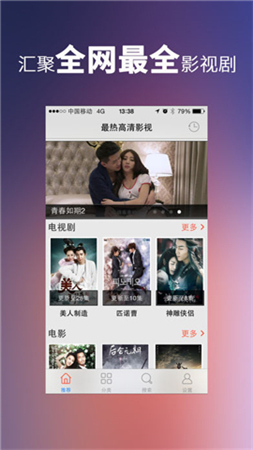聚看视频手机版下载同屏观影下载安装手机版-第1张图片-太平洋在线下载
