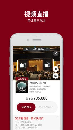 耀拍卖安卓版拍卖之家app-第1张图片-太平洋在线下载