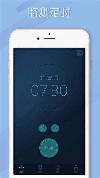 闹钟大师安卓版闹钟app排行榜前十名-第1张图片-太平洋在线下载
