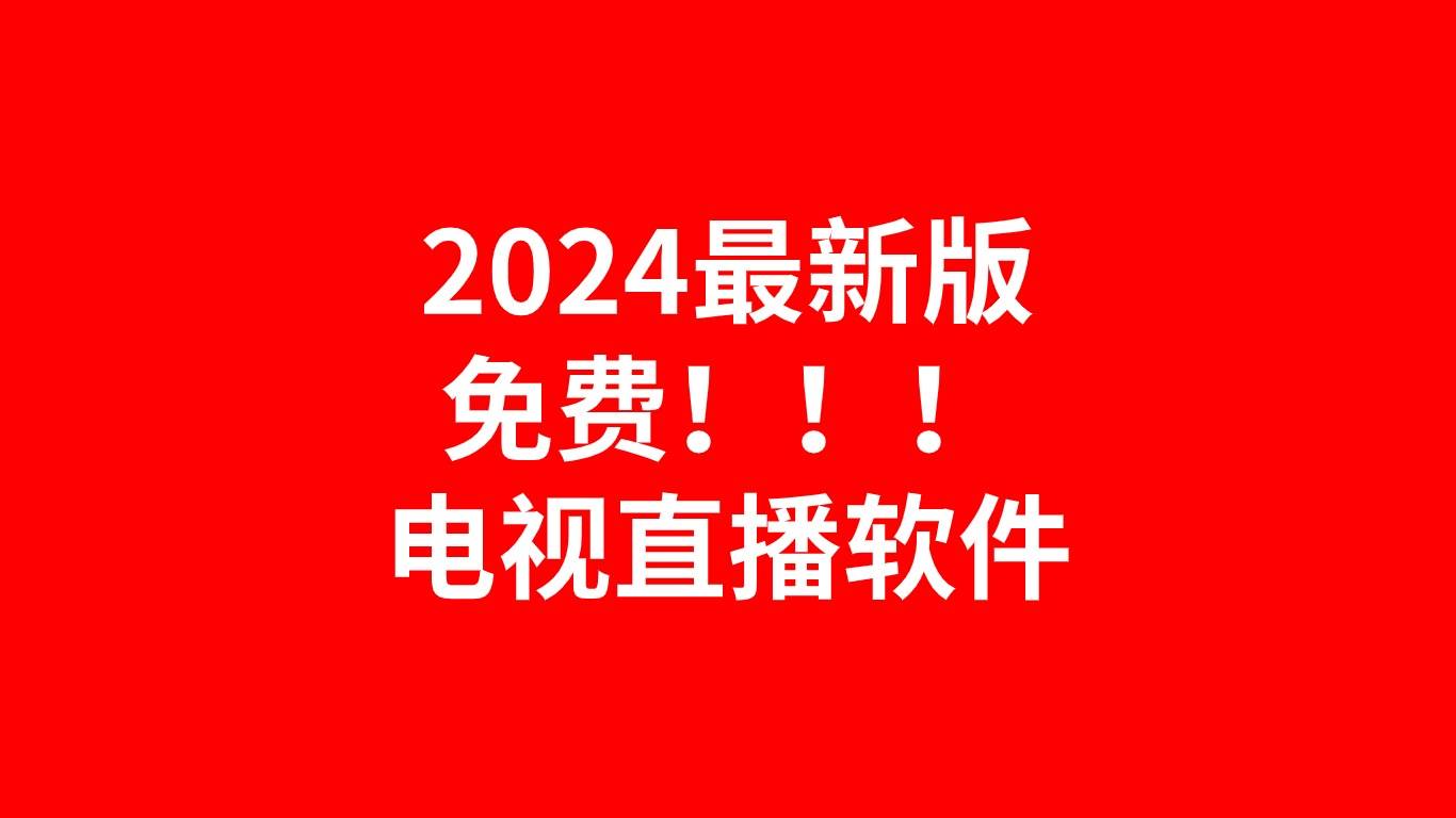 下载电视端客户端安装软件ivms4200电脑版下载-第1张图片-太平洋在线下载