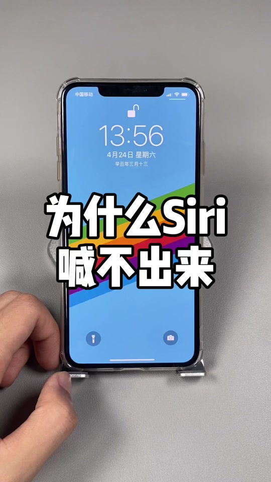 苹果六韩版siri苹果手机siri怎么打开-第1张图片-太平洋在线下载