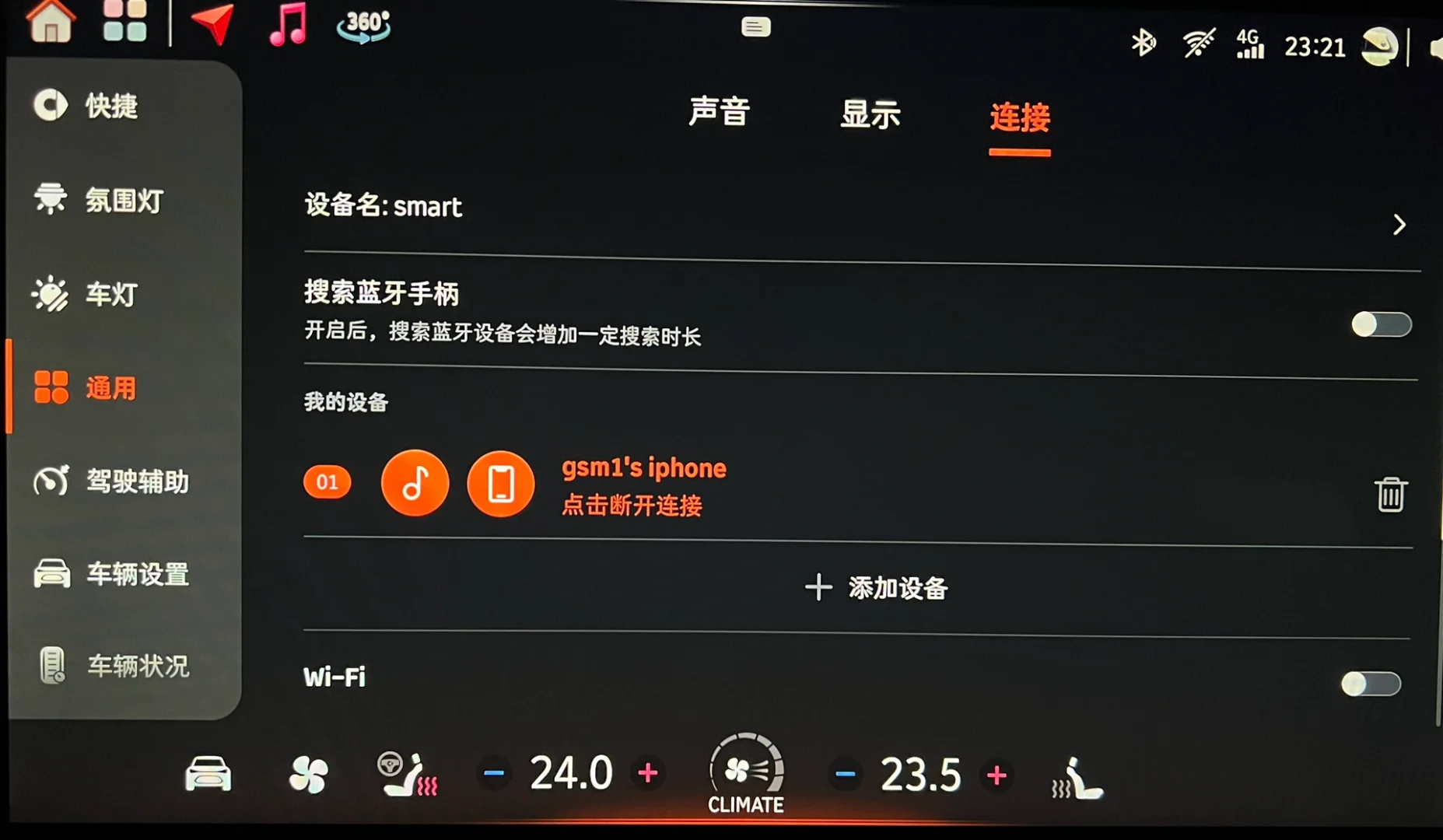 精灵语音苹果版下载讯飞ai语音助手tv版-第1张图片-太平洋在线下载