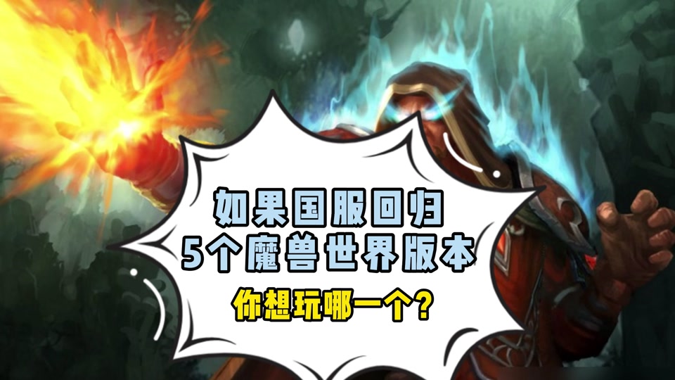 魔兽世界客户端7.3.5nga玩家社区下载v731-第1张图片-太平洋在线下载