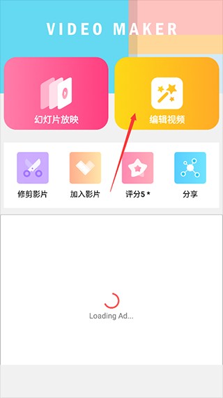 王者剪辑安卓版下载爱剪辑手机版下载安卓-第1张图片-太平洋在线下载