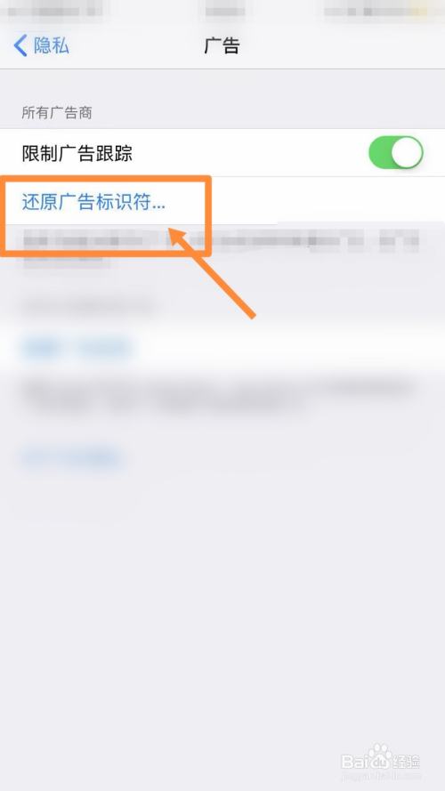广告追踪苹果版下载应用版下载苹果版免费-第1张图片-太平洋在线下载
