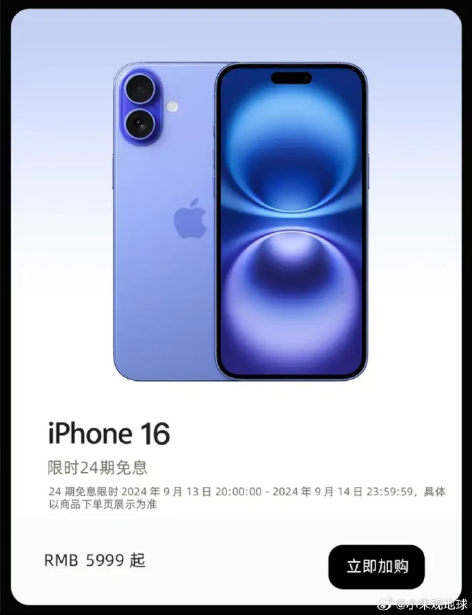 亿呗花苹果版苹果官网花呗24期免息-第1张图片-太平洋在线下载