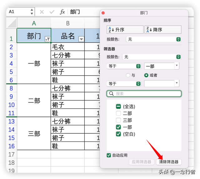 苹果excel破解版免费excel永久免费版-第1张图片-太平洋在线下载
