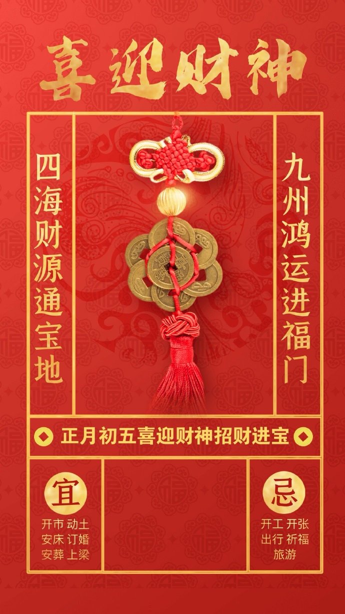 财神圈安卓版财神到最新版app下载-第1张图片-太平洋在线下载