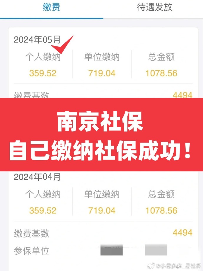 单位社保客户端缴纳社保客户端缴纳社保费步骤-第1张图片-太平洋在线下载