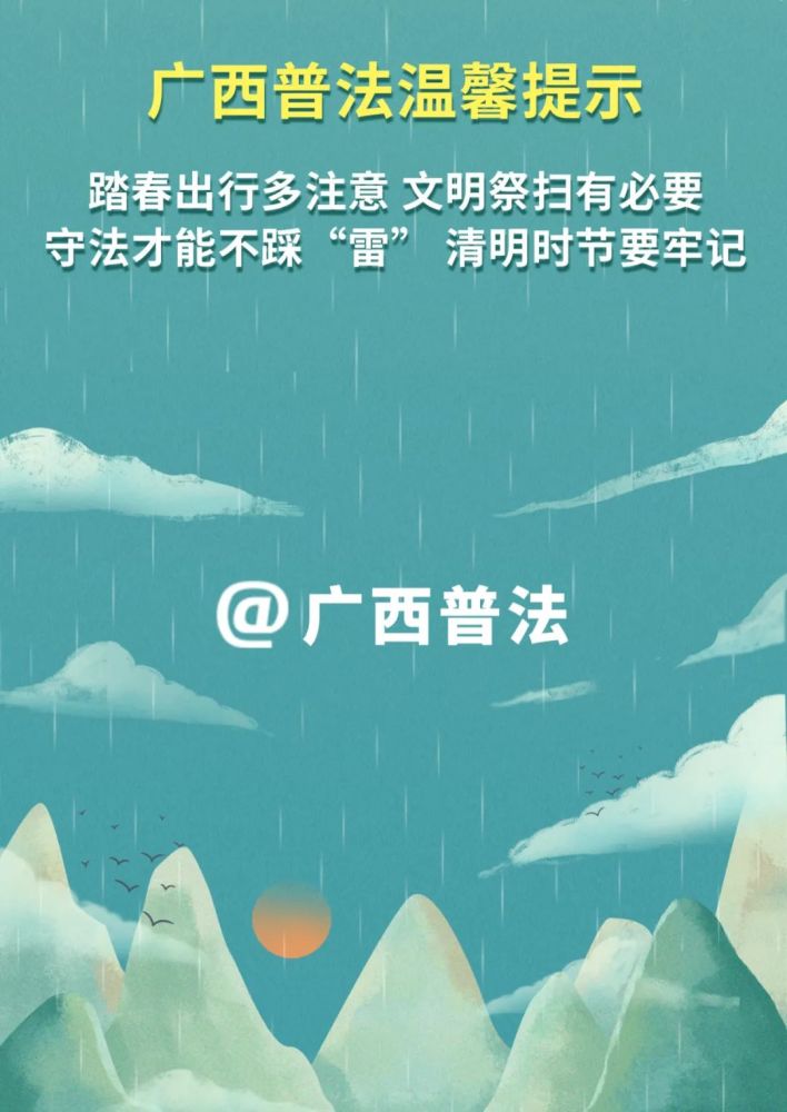 广西普法手机客户端普法考试题库及答案免费-第2张图片-太平洋在线下载