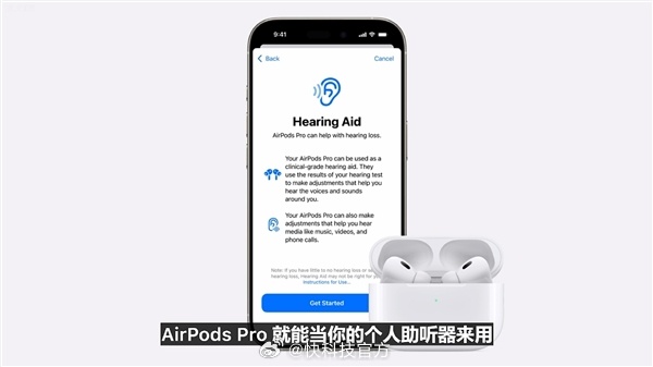 助听器苹果版下载安卓版苹果的助听器兼容性有什么用-第1张图片-太平洋在线下载