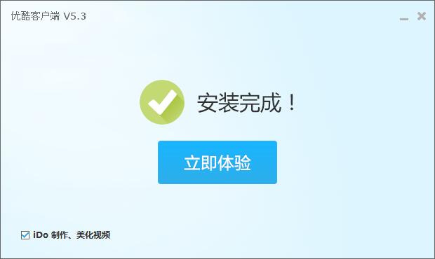 优酷客户端2002优酷pc客户端安装包-第2张图片-太平洋在线下载