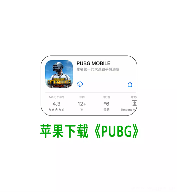 苹果版绝地求生更新绝地求生电脑版怎么下载-第1张图片-太平洋在线下载