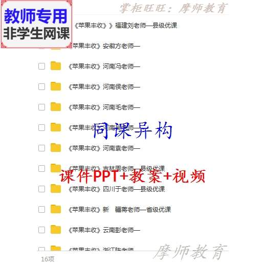 苹果丰收教学版苹果丰收教学视频-第1张图片-太平洋在线下载