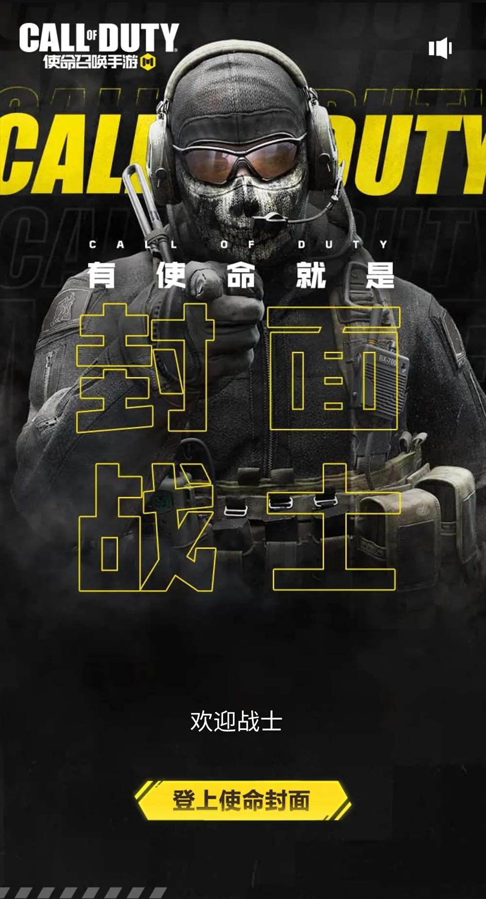 手机版苹果使命召唤使命召唤在苹果商店叫什么-第1张图片-太平洋在线下载