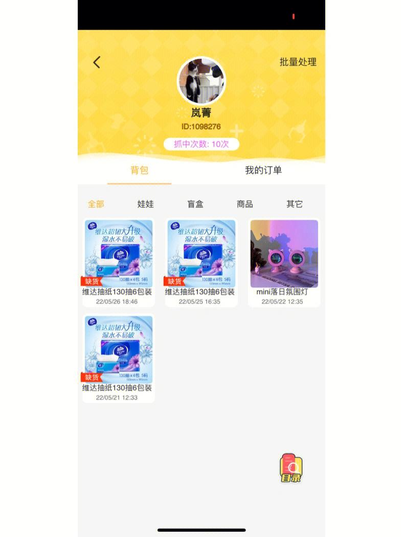 天天抓娃娃客户端大连抓娃娃机回收商家-第1张图片-太平洋在线下载