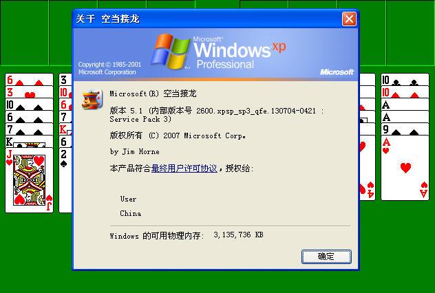 windows空档接龙安卓版win8空当接龙windows版-第1张图片-太平洋在线下载