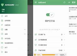 安卓adguard精简版adguard官方吾爱破解-第1张图片-太平洋在线下载