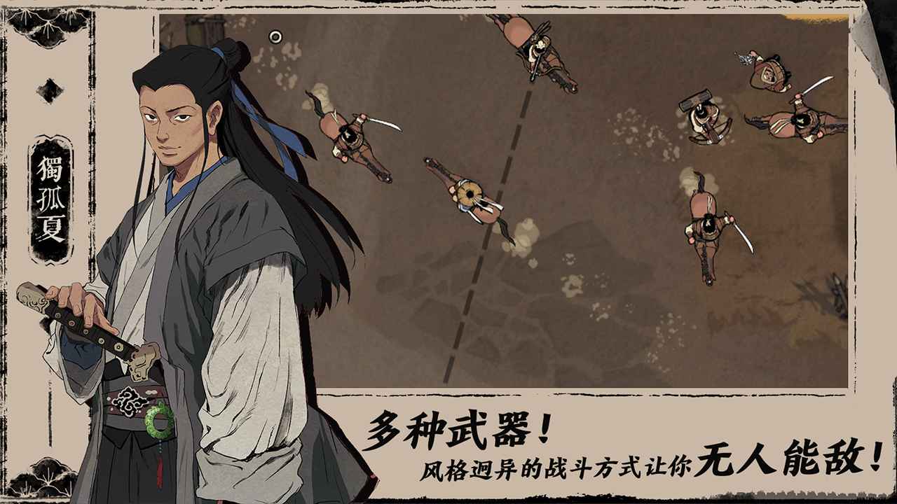 末刀安卓版下载丧尸围城游戏下载-第1张图片-太平洋在线下载