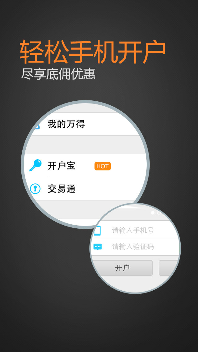 万德股票苹果版下载苹果ipad官网价格表-第1张图片-太平洋在线下载