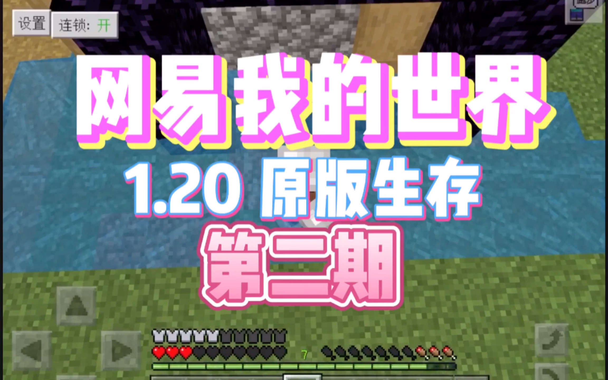 我的世界网易正版客户端我的世界网易版pvp客户端-第1张图片-太平洋在线下载