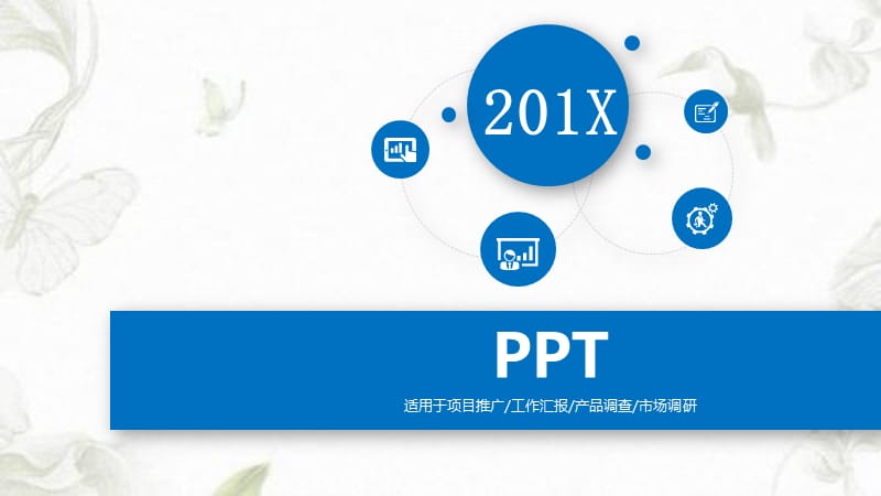 客户端产品推荐介绍模板客户买我们产品的10个理由-第1张图片-太平洋在线下载