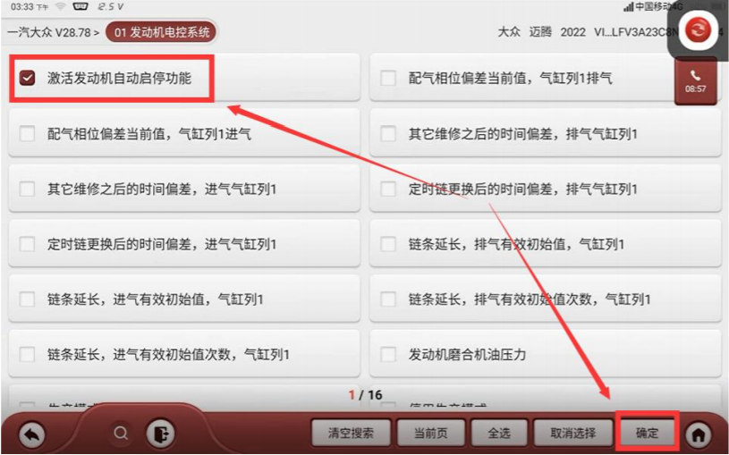 迈腾怎么登陆客户端激活24款迈腾280舒适车机需要大众激活吗-第1张图片-太平洋在线下载
