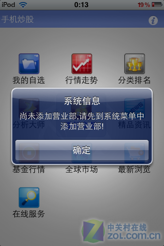同花顺客户端怎么登录同花顺为什么不能登录东方财富证券-第1张图片-太平洋在线下载