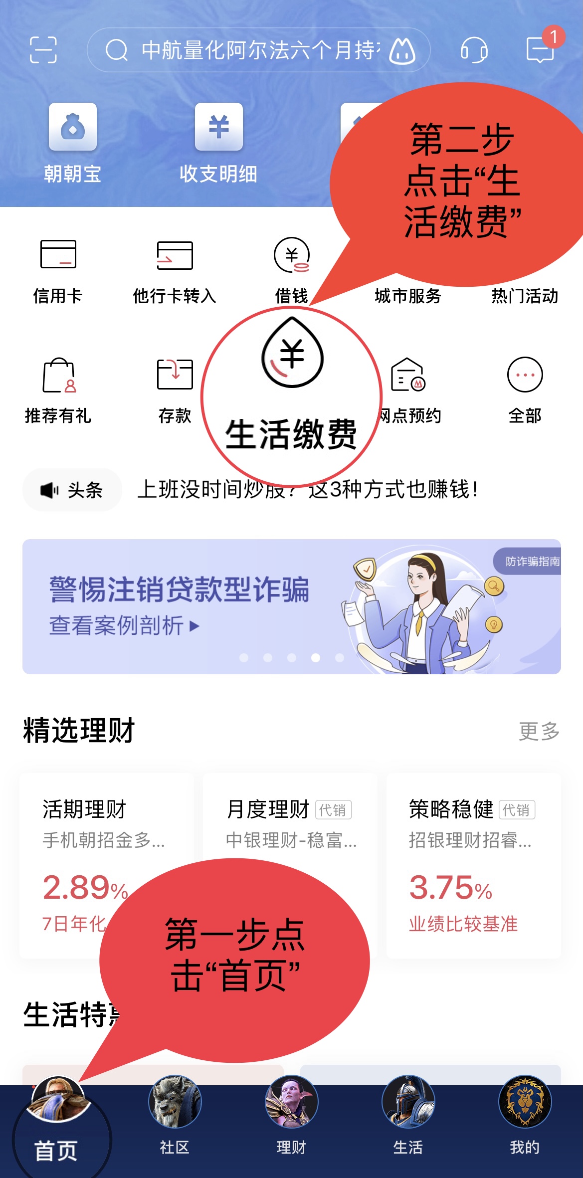 招行手机专业版招商网银专业版入口-第1张图片-太平洋在线下载