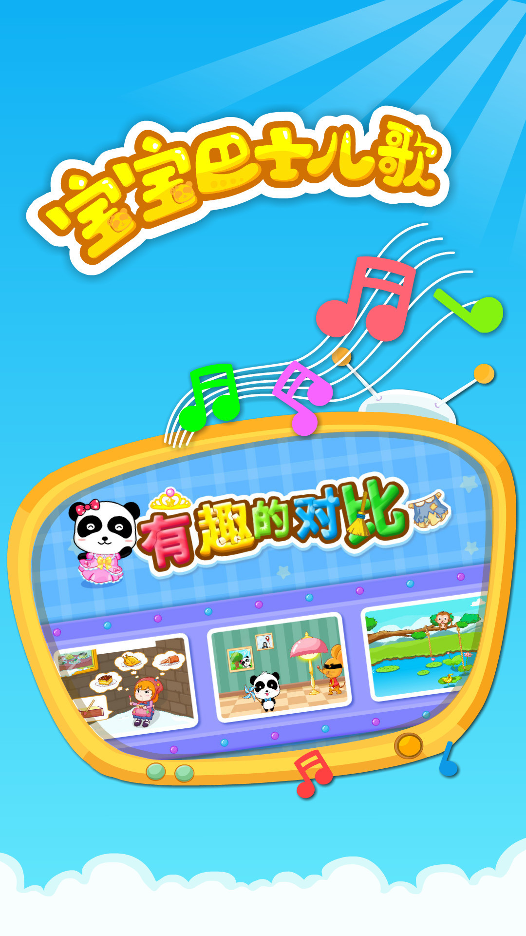 最有趣安卓版笑话类安卓app-第1张图片-太平洋在线下载