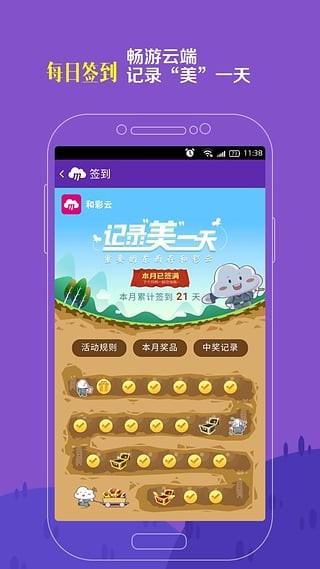 合家相册客户端和家亲pc客户端-第1张图片-太平洋在线下载