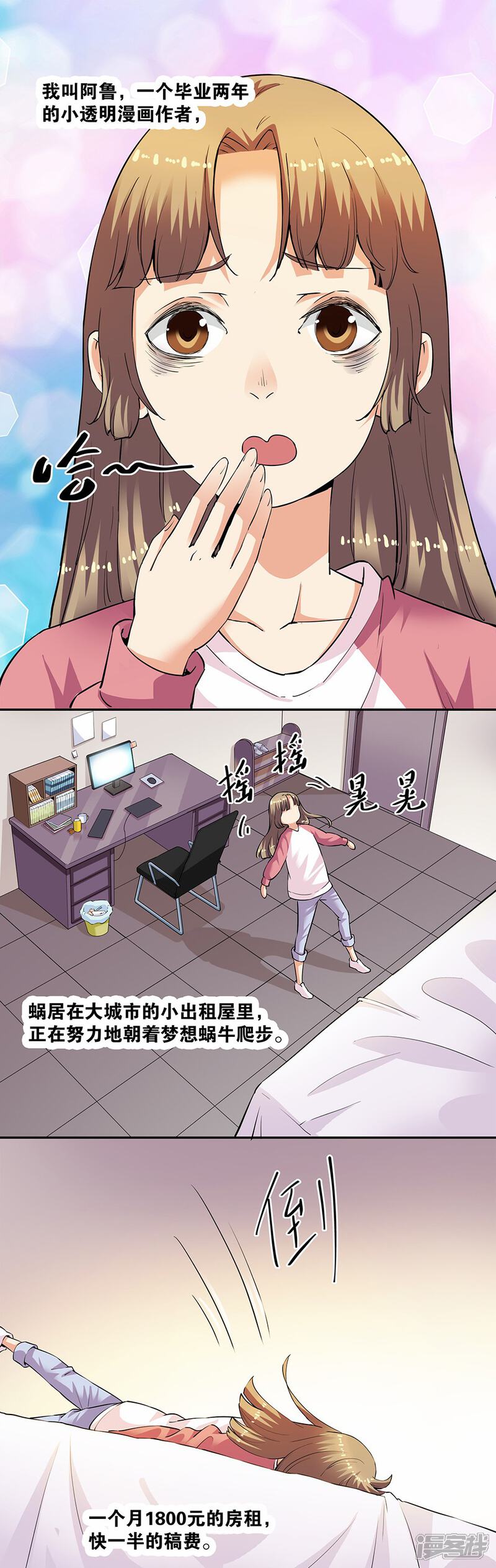 一色屋手机版四色帝国温馨提示-第1张图片-太平洋在线下载