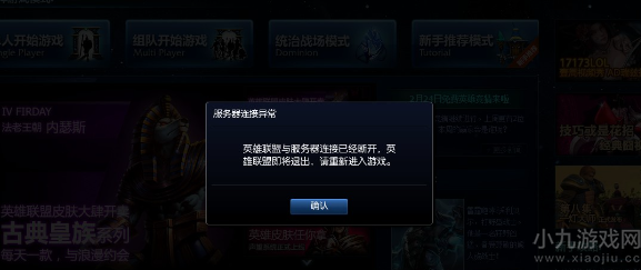 lol客户端失效lol加技能点ctrl失效-第1张图片-太平洋在线下载